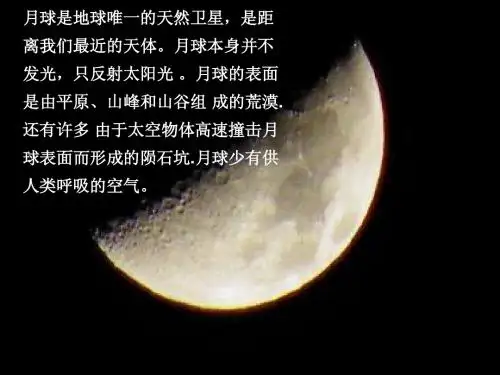 七年级上册语文第四单元第十九课月亮上的足迹