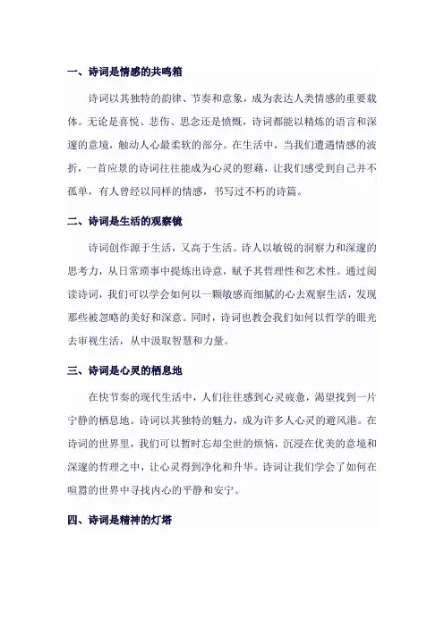 诗意人生：生活里的诗词哲学