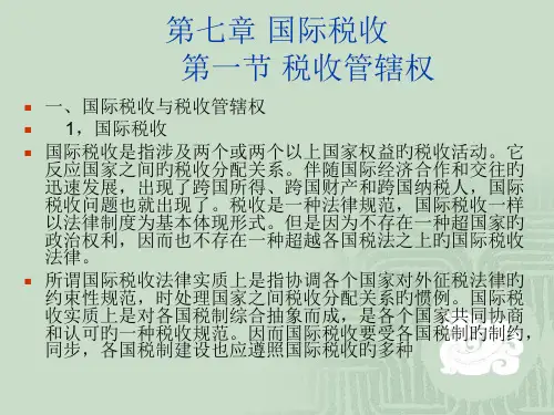 财专题知识讲座