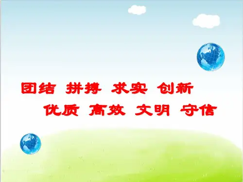 工程质量汇报材料PPT(共 39张)