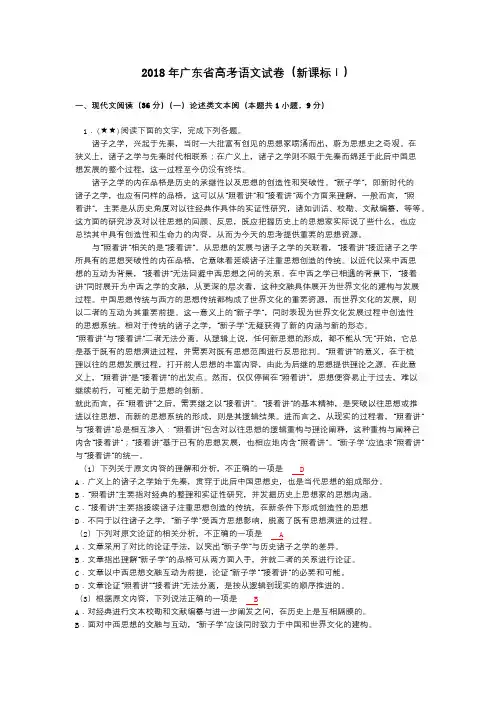 2018年广东省高考语文试卷(新课标Ⅰ)