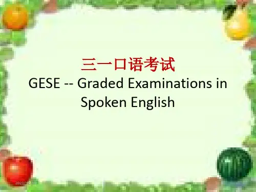 伦敦三一口语介绍PPT教学课件