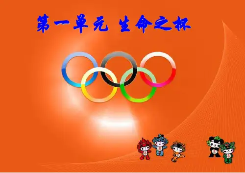 初中八年级音乐--我和你公开课PPT课件
