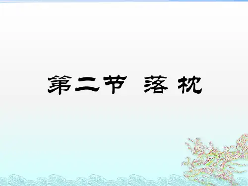 落枕、背肌筋膜炎、腰肌劳损ppt课件