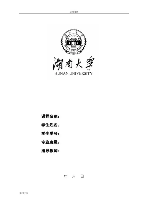 路面结构设计计算示例