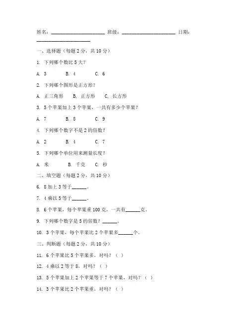 可打印小学二年级数学试卷