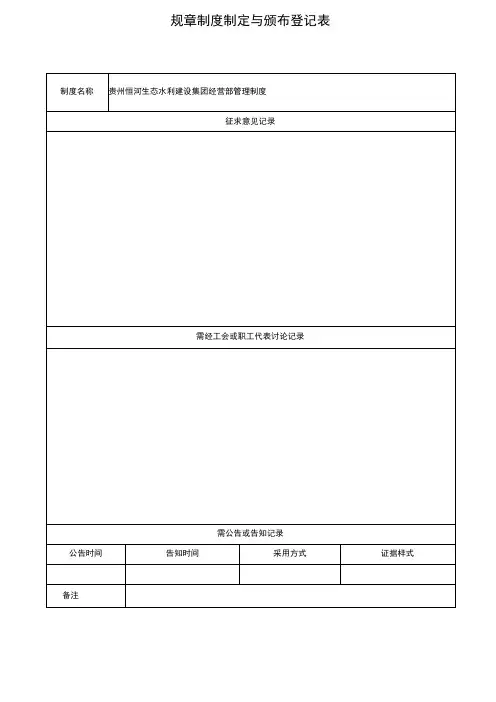 水利工程建设公司组织架构与职位介绍