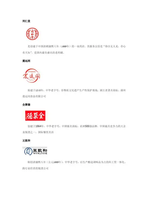 中国十大百年品牌