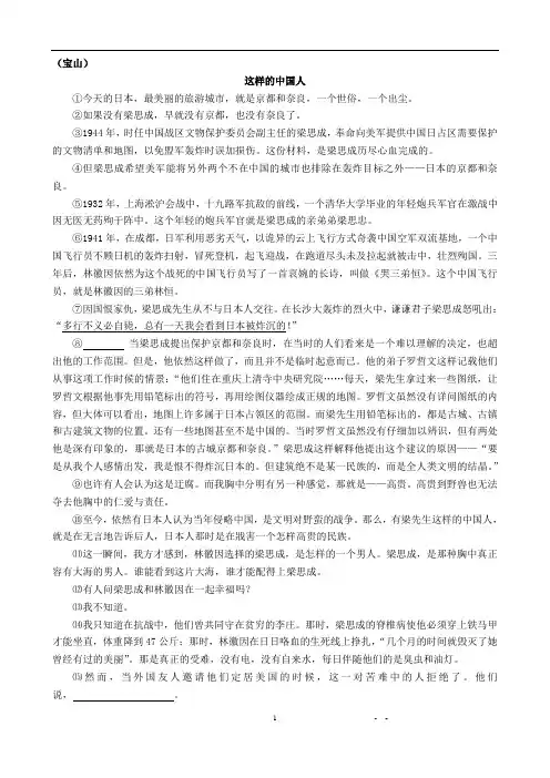 2013年上海一模语文记叙文汇编