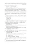 新建 柴油机技术资料1
