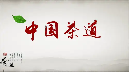 红茶的冲泡