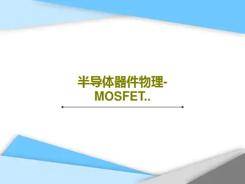 半导体器件物理-MOSFET..30页PPT