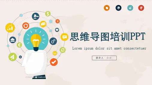 思维导图 (4)