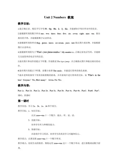 Unit 2 Numbers 教案