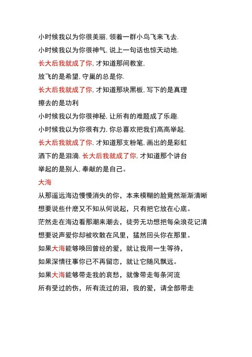 可用于作文中的歌词(励志亲情)