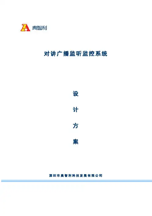 辽宁某看守所设计方案