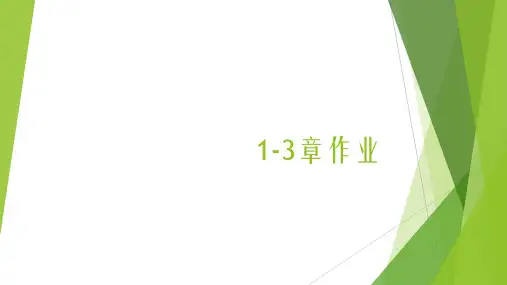 编译原理1-3章作业