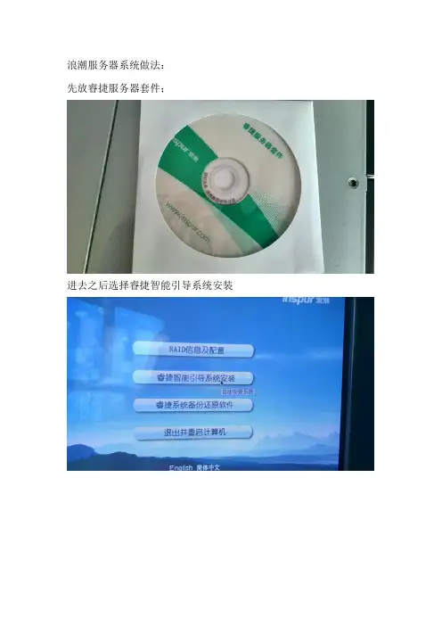 服务器系统重装(2008R2为例)
