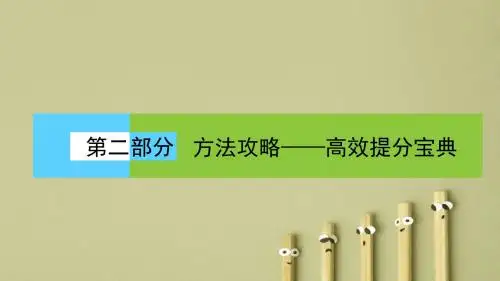 【高考数学】2018届高三数学(理)二轮复习课件：知识板块4(高频考点汇总PPT课件)