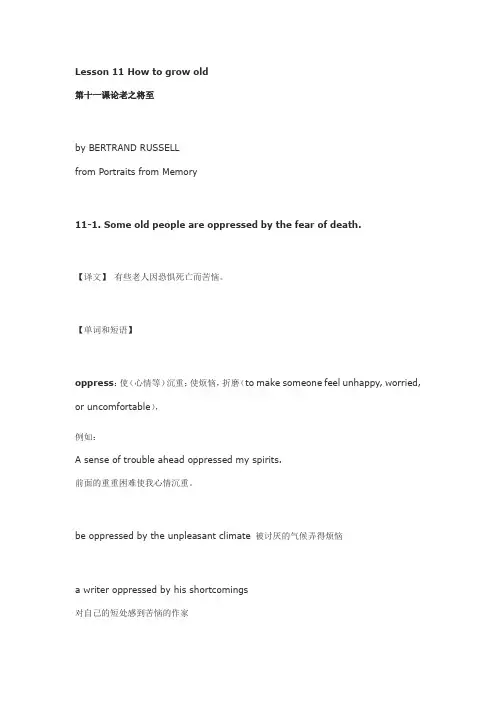 新概念英语第四册笔记Lesson 11 How to grow old