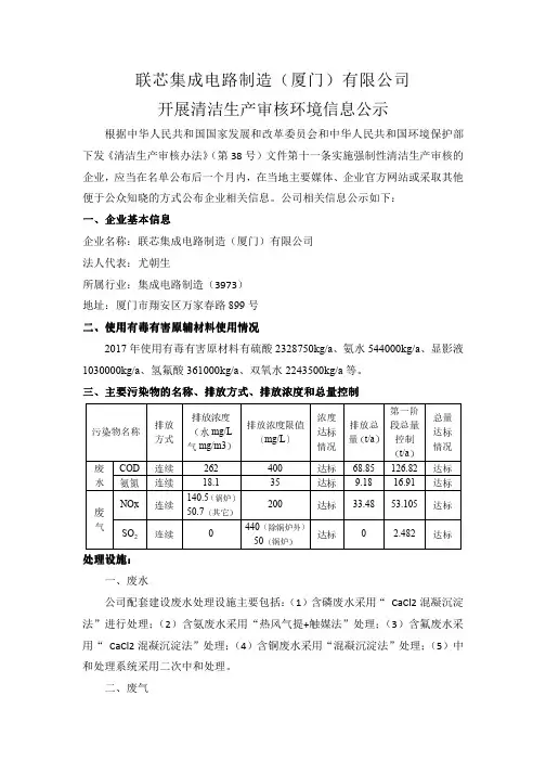 方式气mgm3)(mgL)情况量(ta)控制