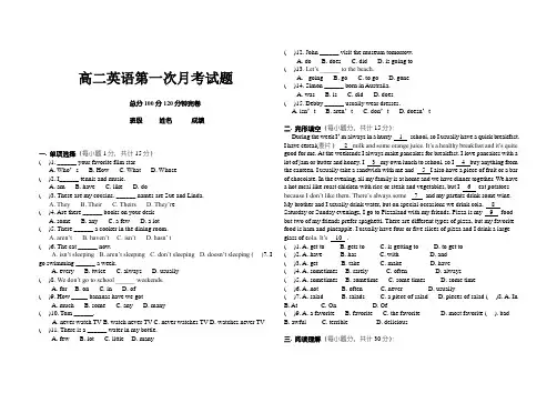 职高高二英语第一次月考试题