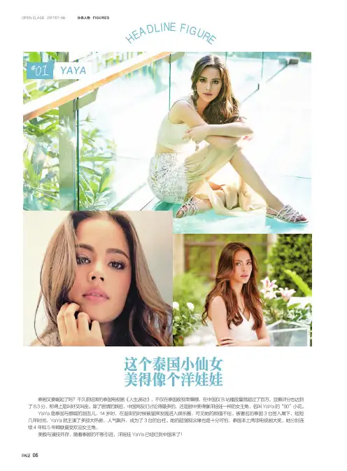 这个泰国小仙女美得像个洋娃娃