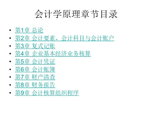 第1章 总论