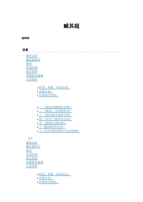 臧其超