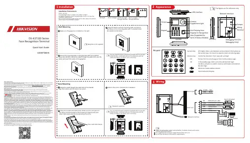 DS-K1T320系列1产品安装指南说明书