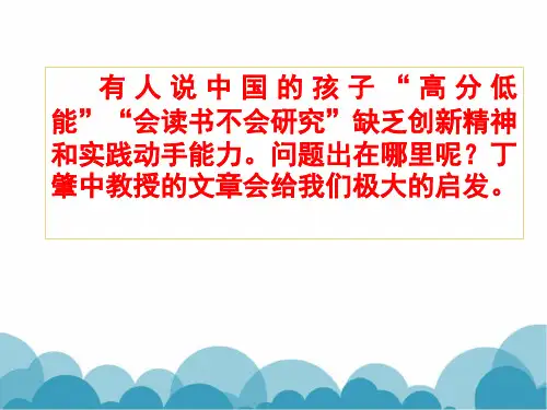 第14课《应有格物致知精神》课件(共24张PPT)2021—2022学年部编版语文八年级下册
