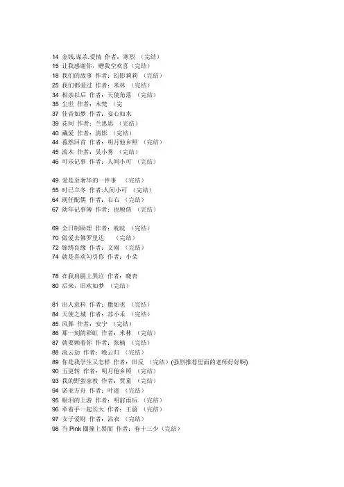 言情小说推荐