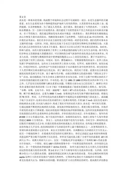 大学专业英语给排水专业课文翻译