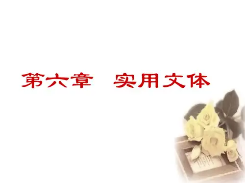 初中作文新闻写作PPT (共31张PPT)