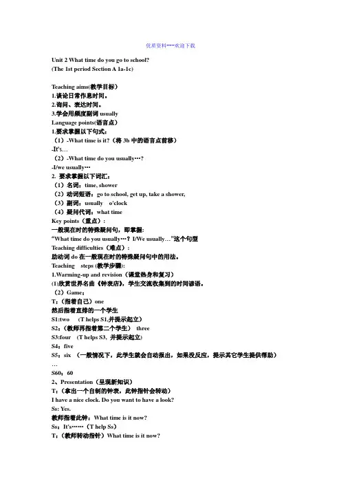英语人教新目标七年级下册Unit2