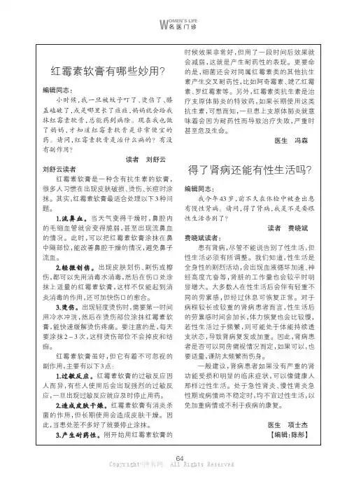 红霉素软膏有哪些妙用？