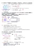 机械基础计算题