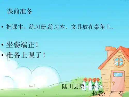 (人教新课标)五年级数学下册课件_长方体、正方体表面积和体积的比较