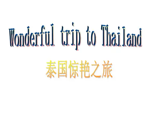 泰国旅游英文攻略,超详细