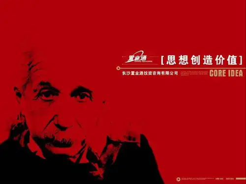 项目价值分析课件.ppt