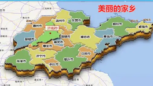 三年级环境教育-1.自然美景看不够
