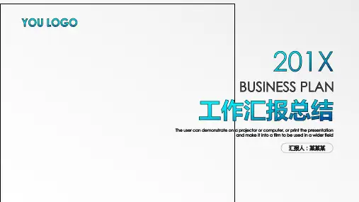 高端万科置业2020年上半年工作总结PPT模板