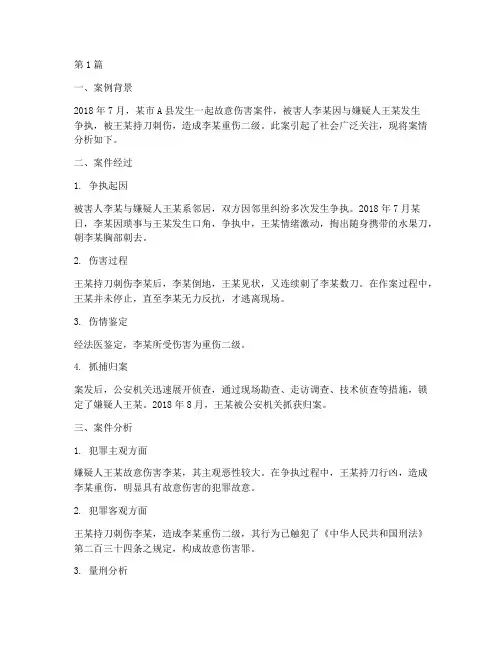 触犯法律案例(3篇)