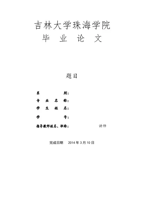 我国银行福费廷业务的发展与风险防范范文