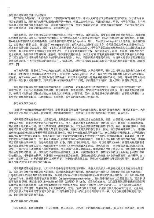 土地登记代理人辅导知识讲解：意思主义与表示主义