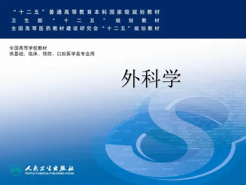 外科学--结直肠与肛管疾病-讲课专用