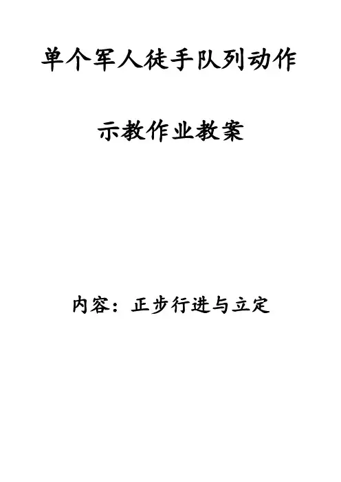 示教作业