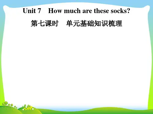 人教版七年级英语上册课件：unit7第七课时 单元基础知识梳理(共11张PPT)