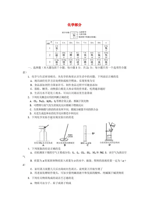 四川省资阳市中考化学真题试题(含答案)