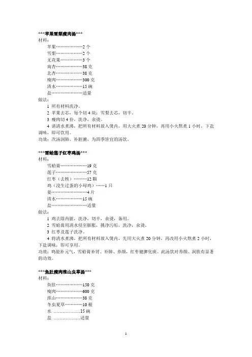 苹果雪梨瘦肉汤